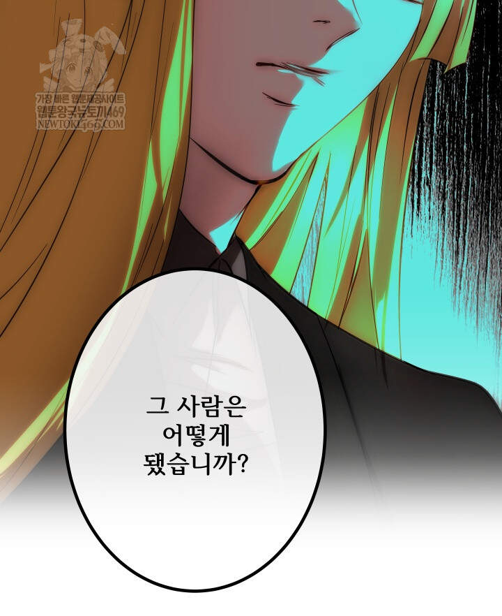 버그 트레인 241화 12