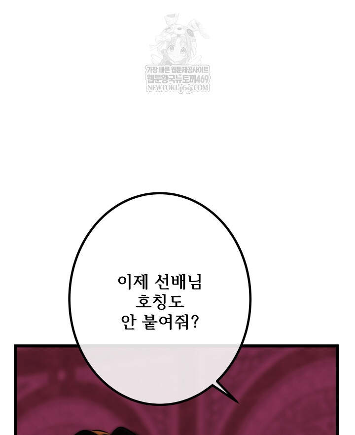 버그 트레인 241화 13
