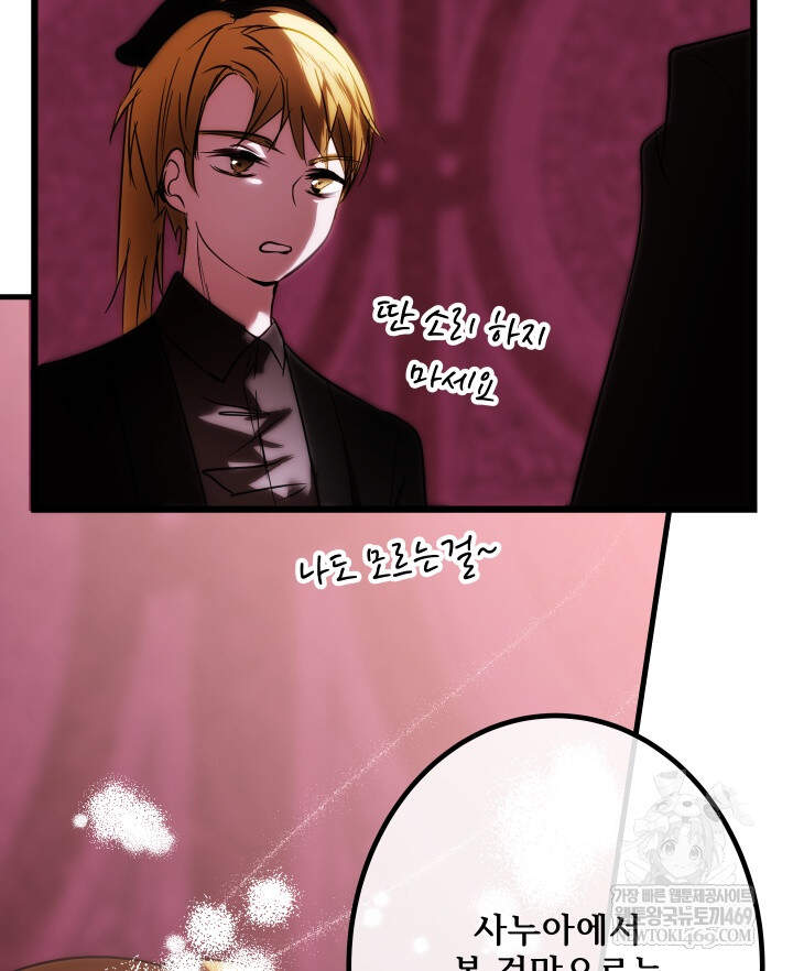 버그 트레인 241화 14