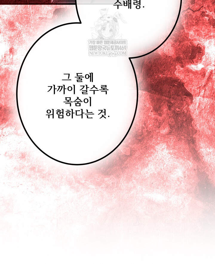 버그 트레인 241화 16