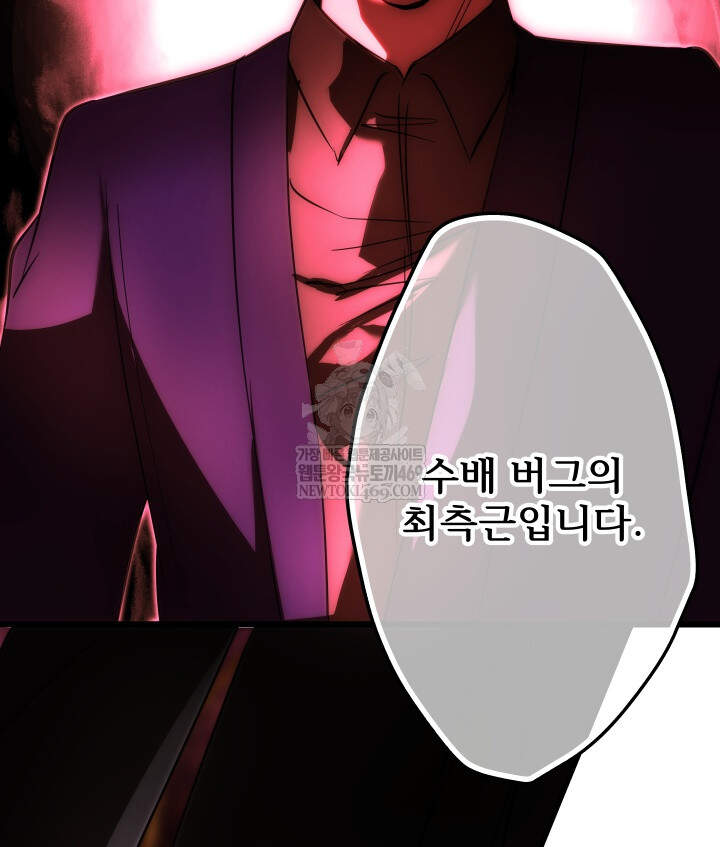 버그 트레인 241화 19
