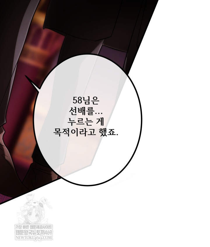 버그 트레인 241화 20