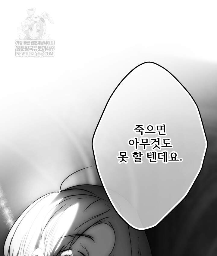 버그 트레인 241화 21