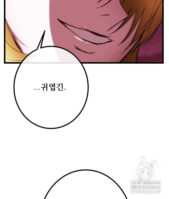 버그 트레인 241화 24