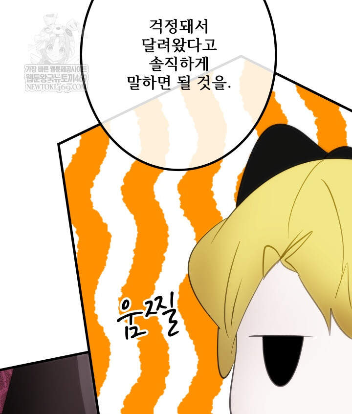 버그 트레인 241화 25