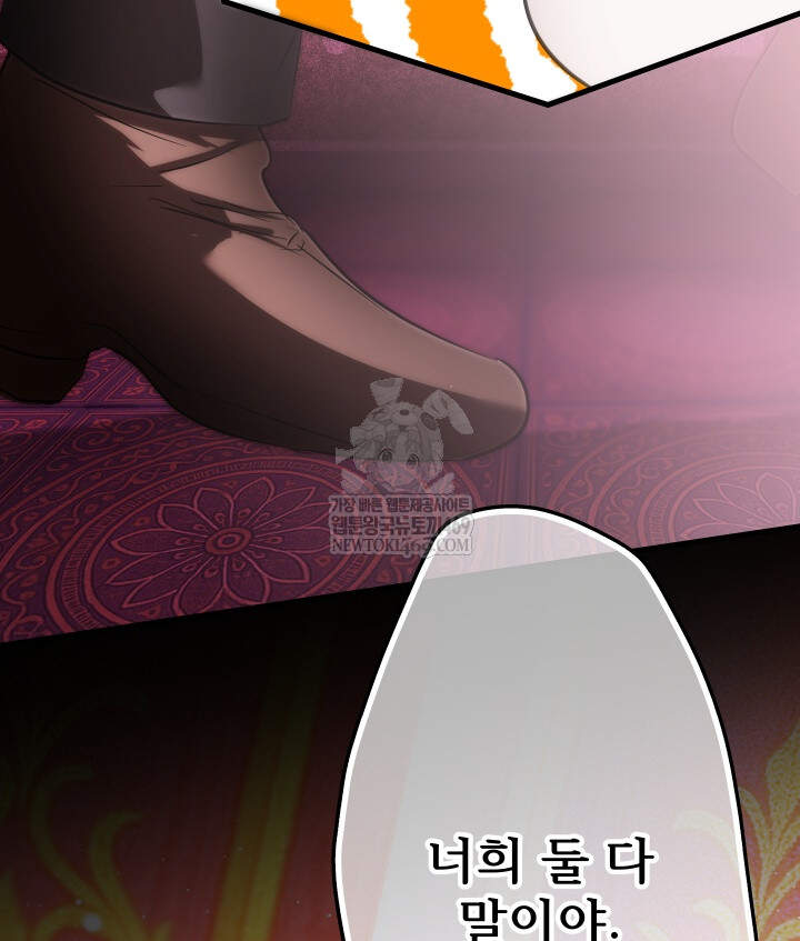 버그 트레인 241화 26