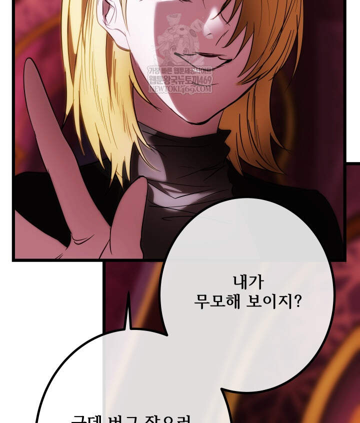 버그 트레인 241화 30
