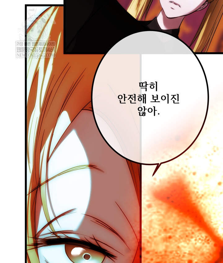 버그 트레인 241화 32