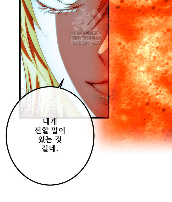 버그 트레인 241화 33