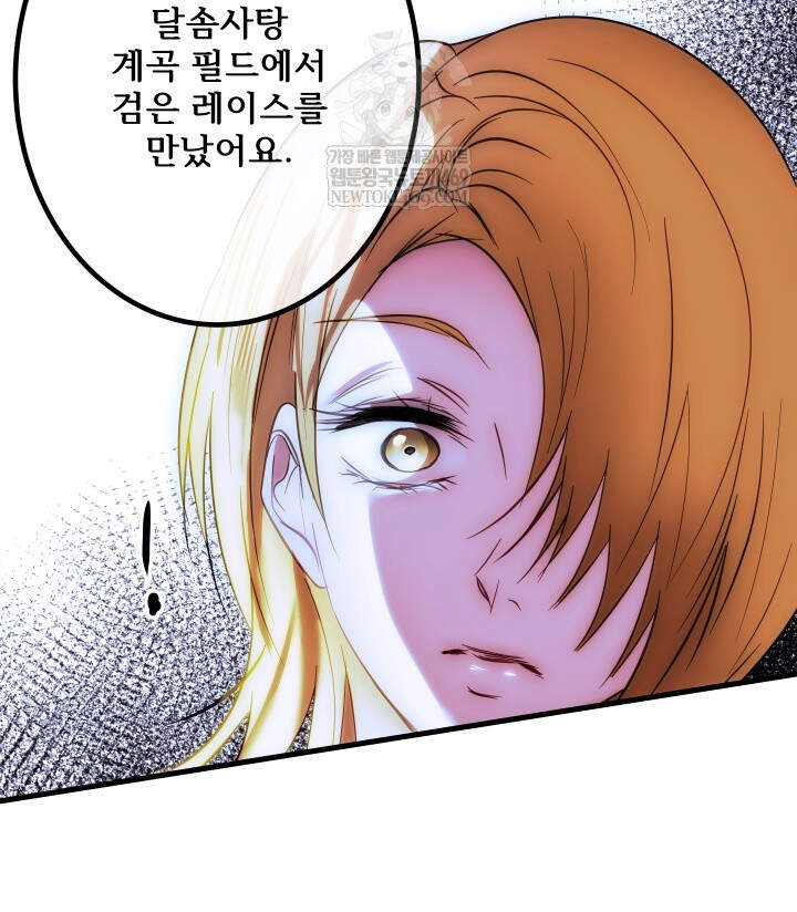 버그 트레인 241화 36