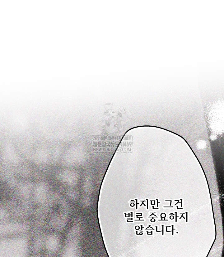 버그 트레인 241화 37