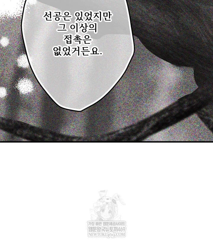 버그 트레인 241화 39