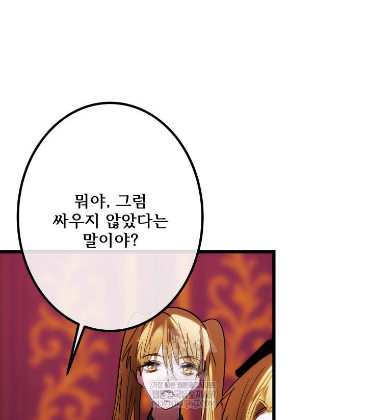 버그 트레인 241화 40