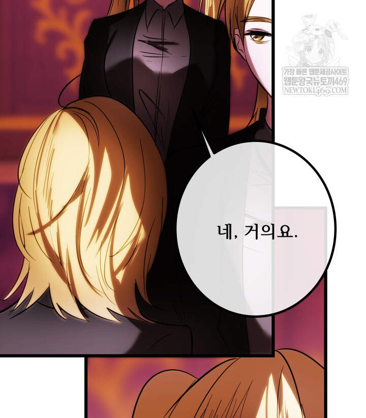 버그 트레인 241화 41