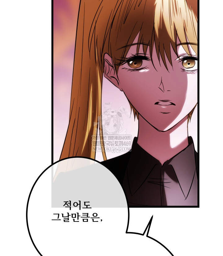 버그 트레인 241화 42
