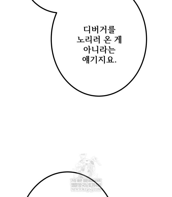 버그 트레인 241화 43