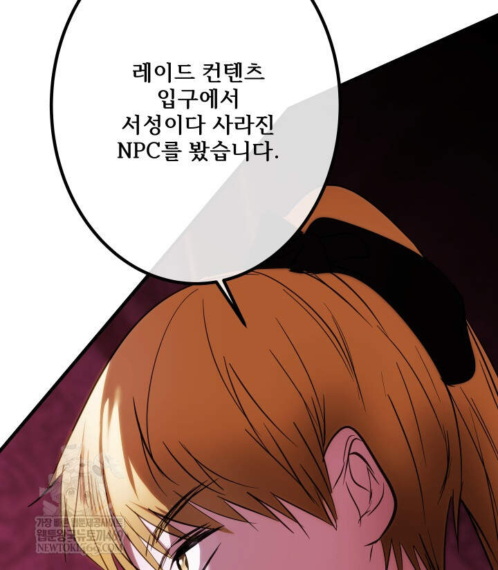 버그 트레인 241화 44