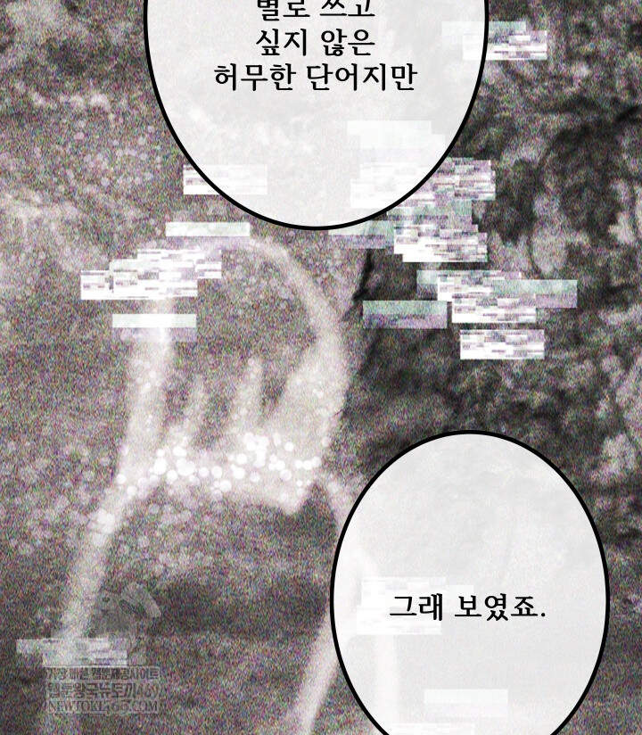 버그 트레인 241화 46