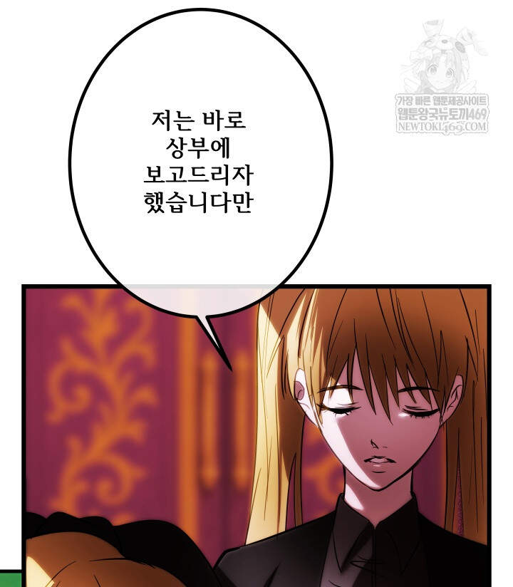 버그 트레인 241화 48