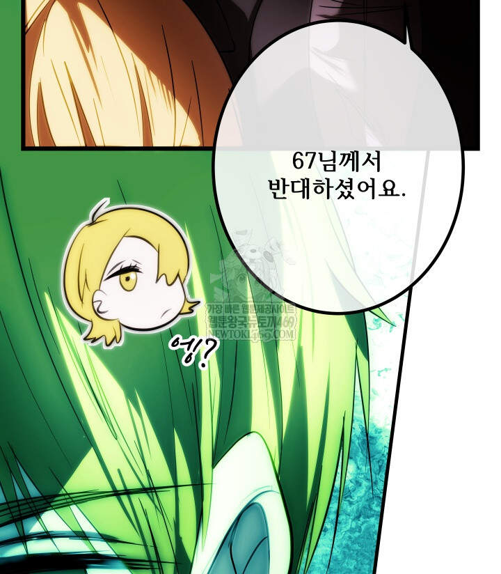 버그 트레인 241화 49