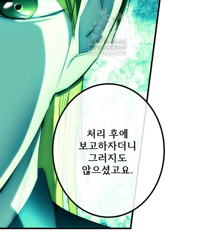버그 트레인 241화 50