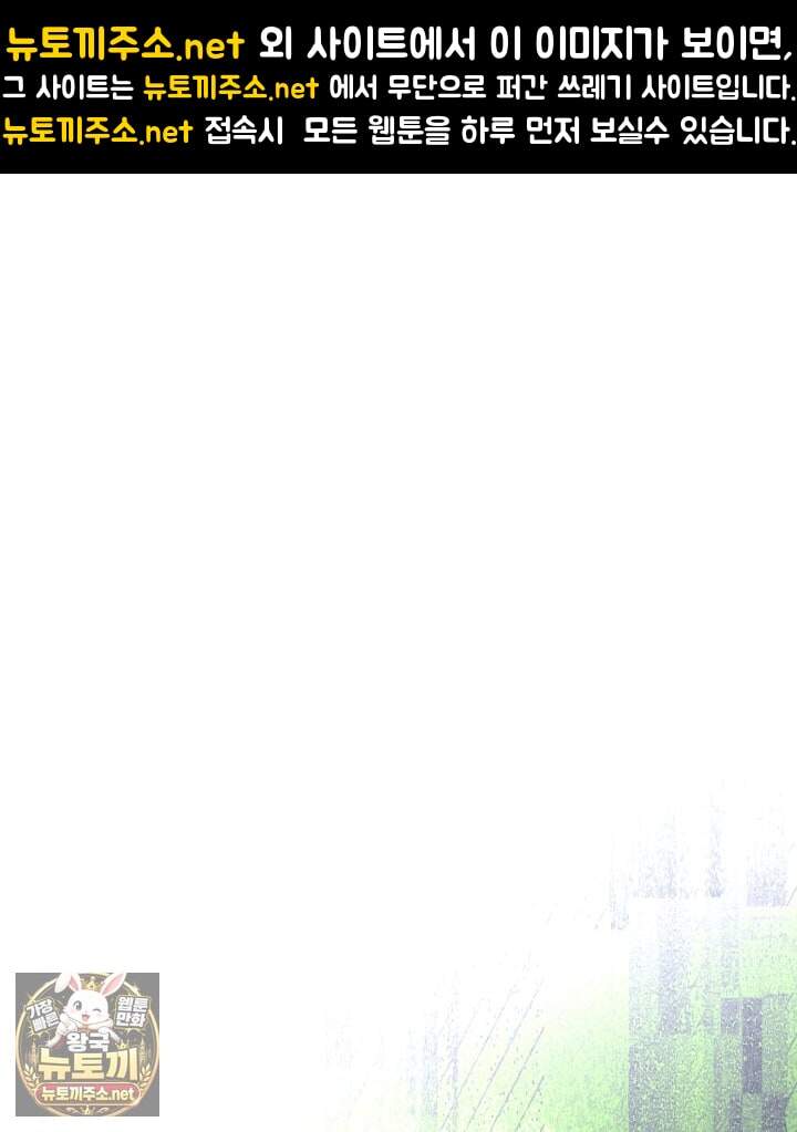 버그 트레인 243화 1