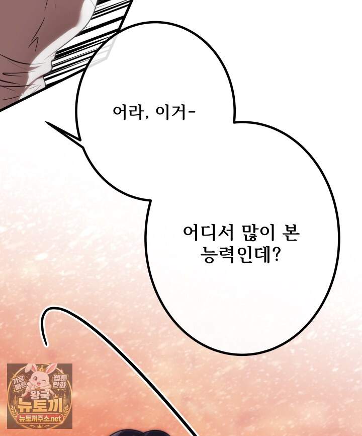 버그 트레인 243화 7