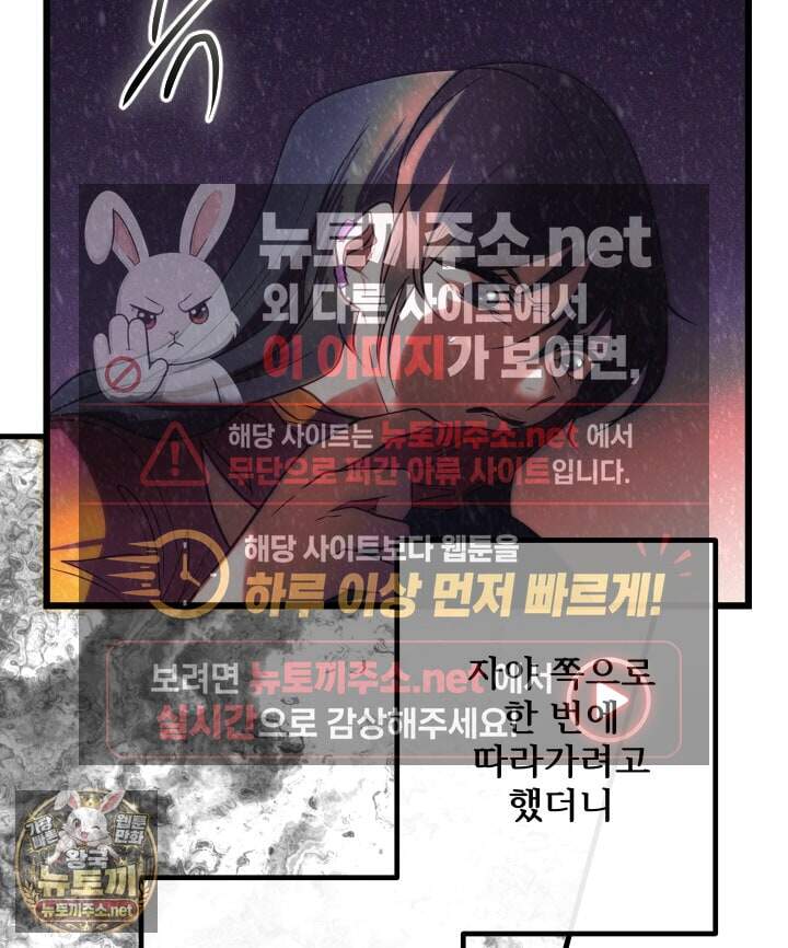버그 트레인 243화 10