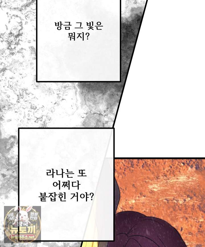 버그 트레인 243화 11