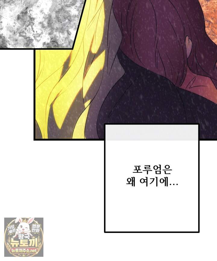버그 트레인 243화 12