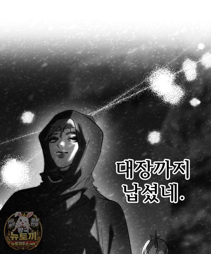버그 트레인 243화 13