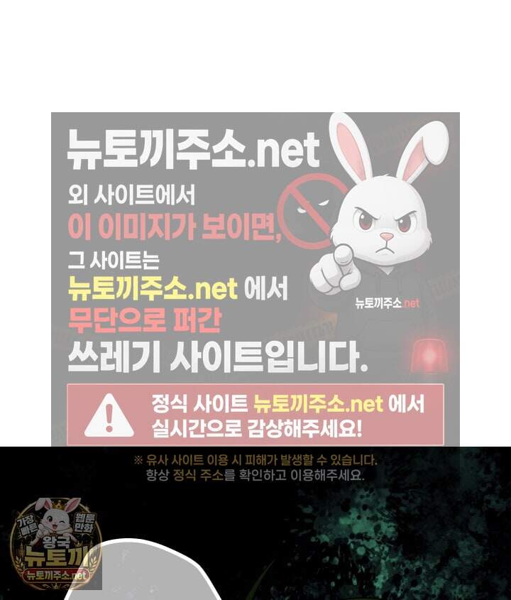 버그 트레인 243화 17