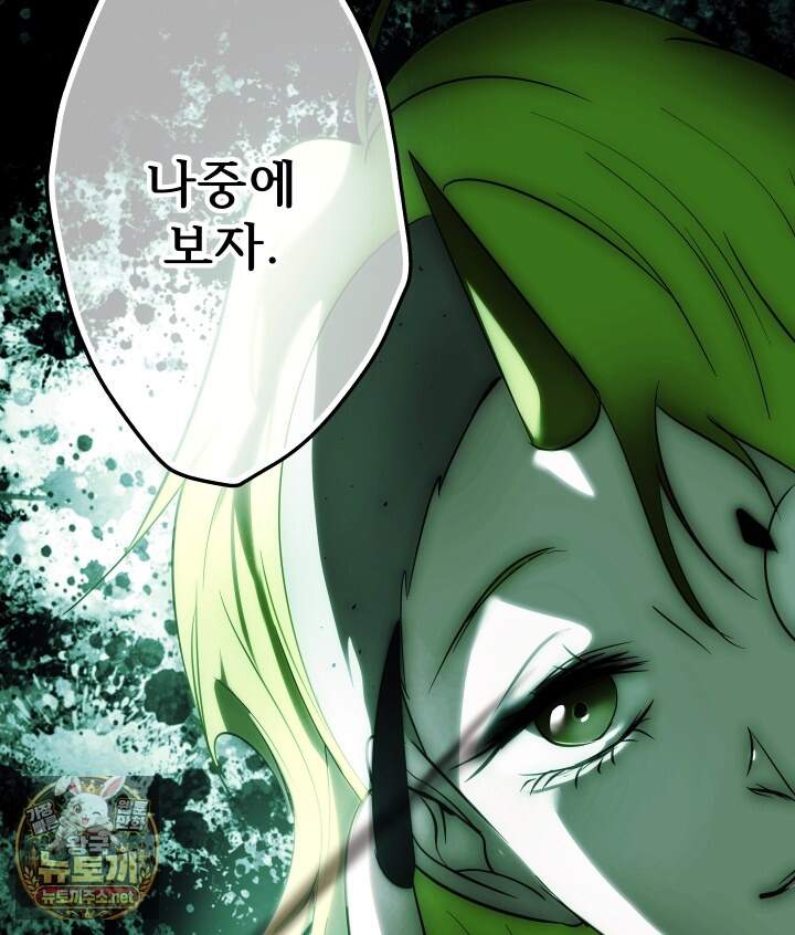 버그 트레인 243화 18
