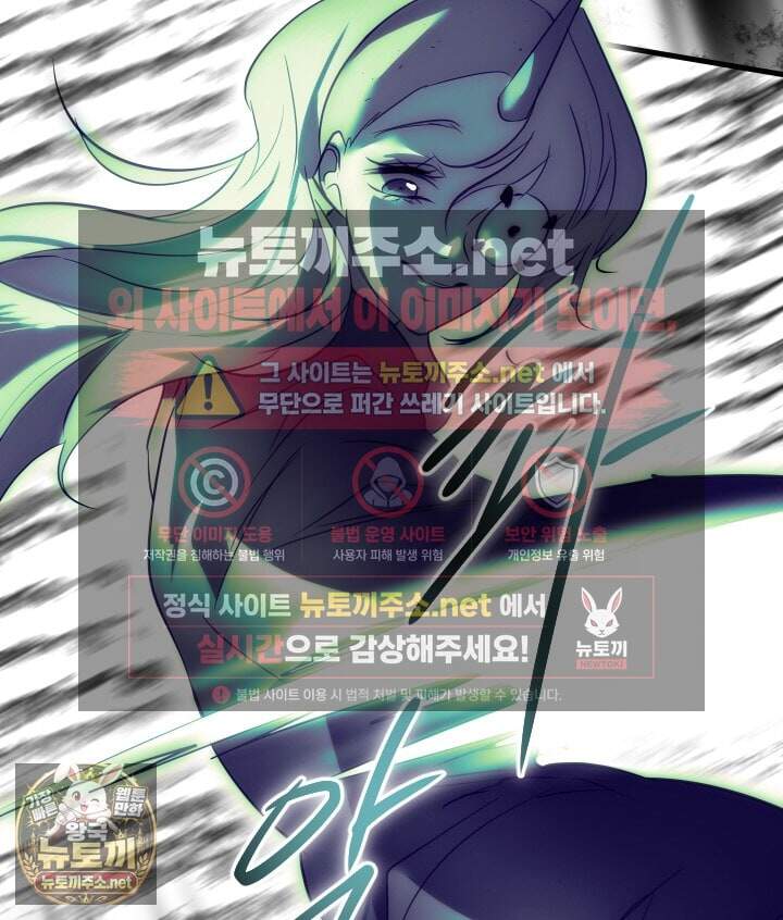 버그 트레인 243화 24