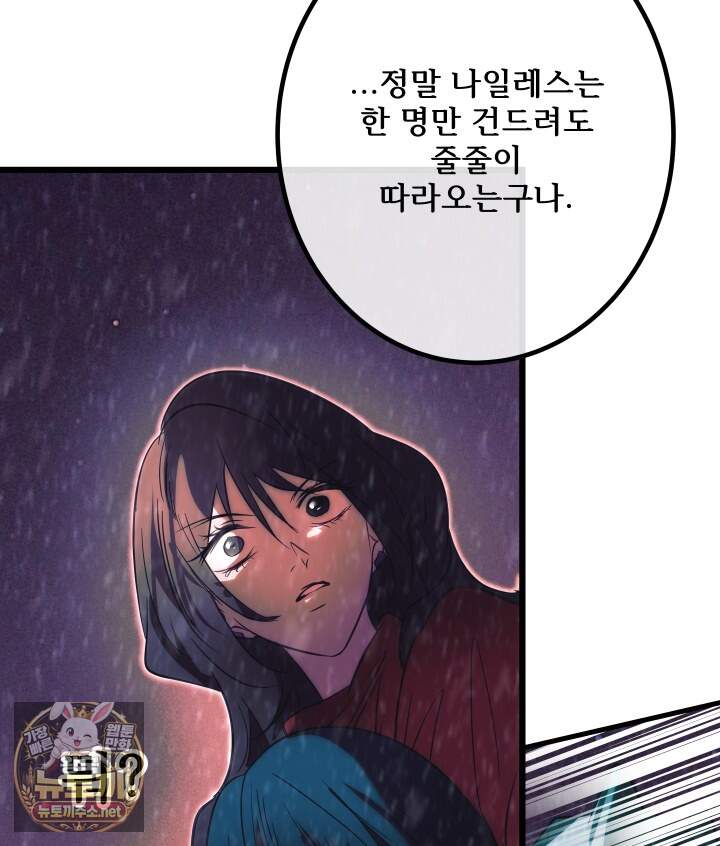 버그 트레인 243화 30