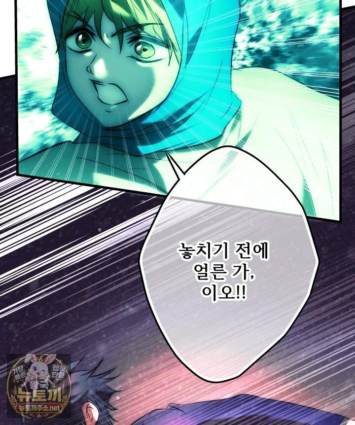 버그 트레인 243화 35