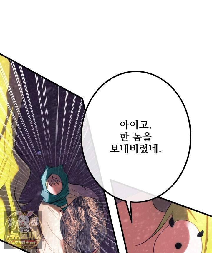 버그 트레인 243화 38