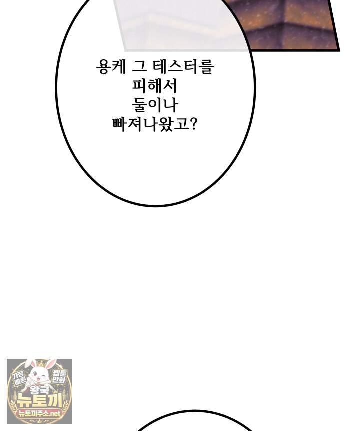 버그 트레인 243화 40