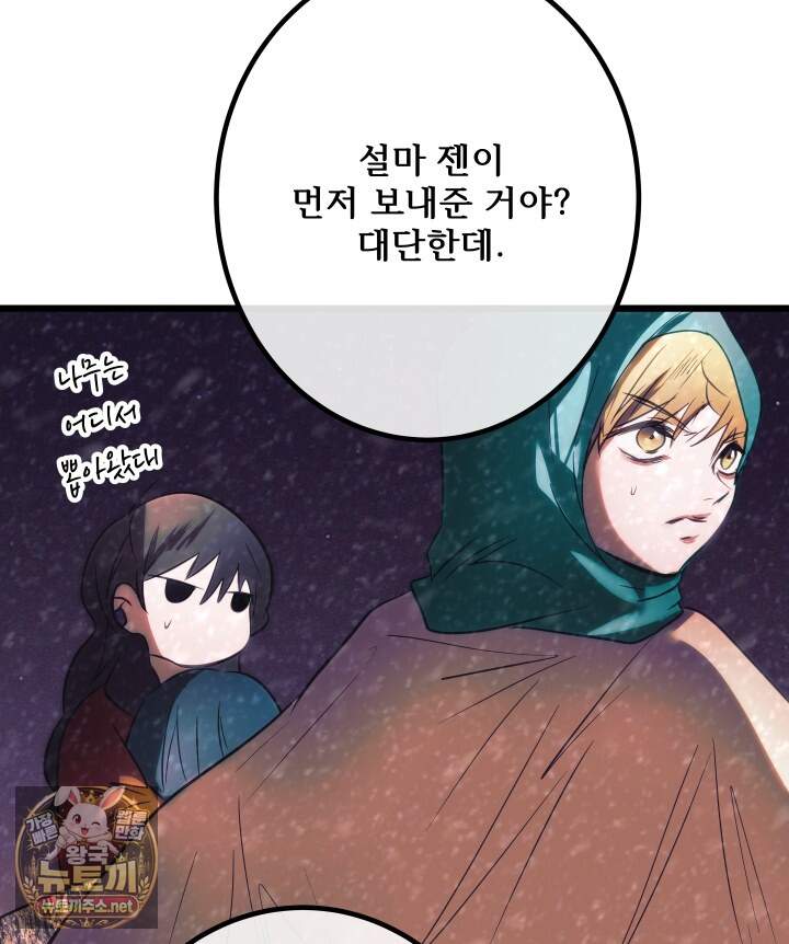 버그 트레인 243화 41