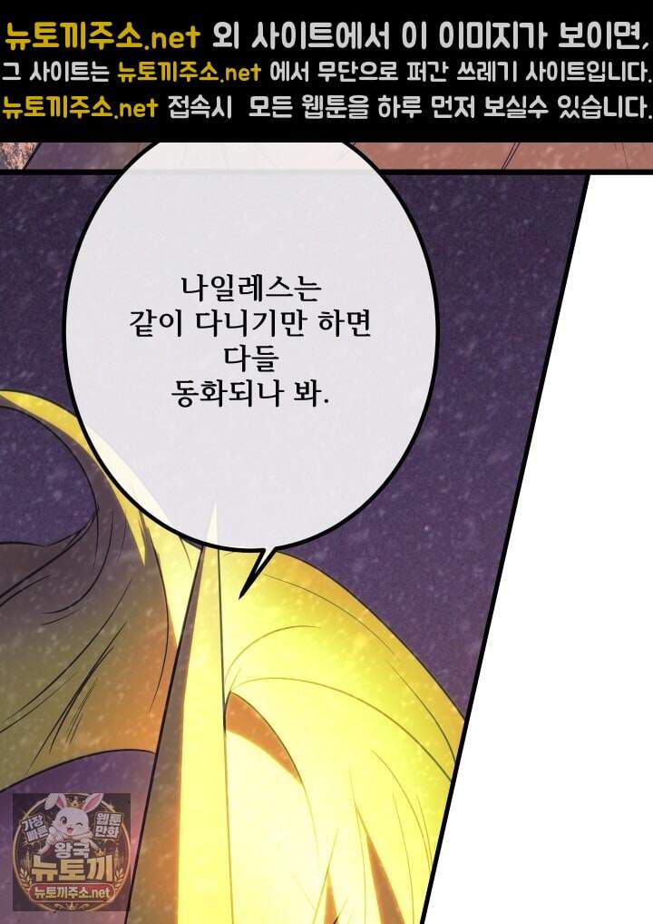 버그 트레인 243화 42
