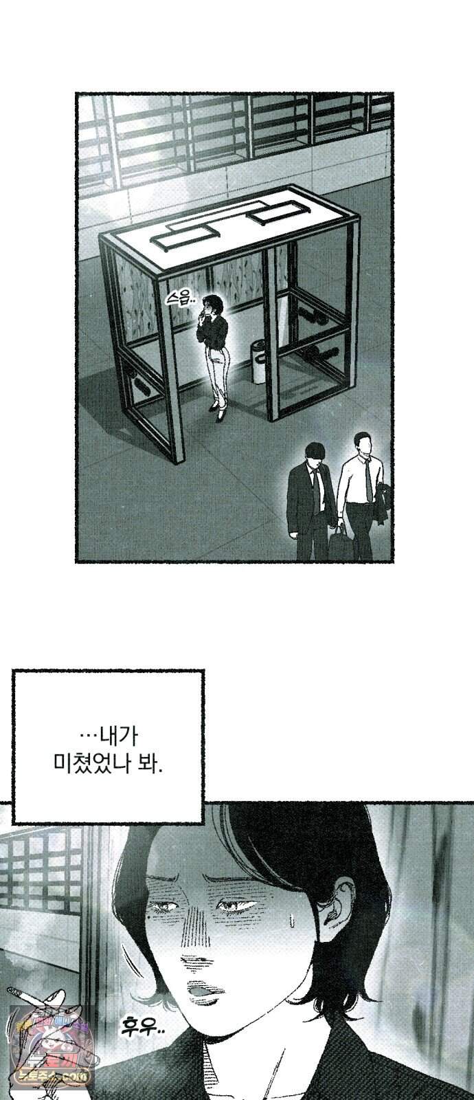 화분 10화 덩굴 4 5