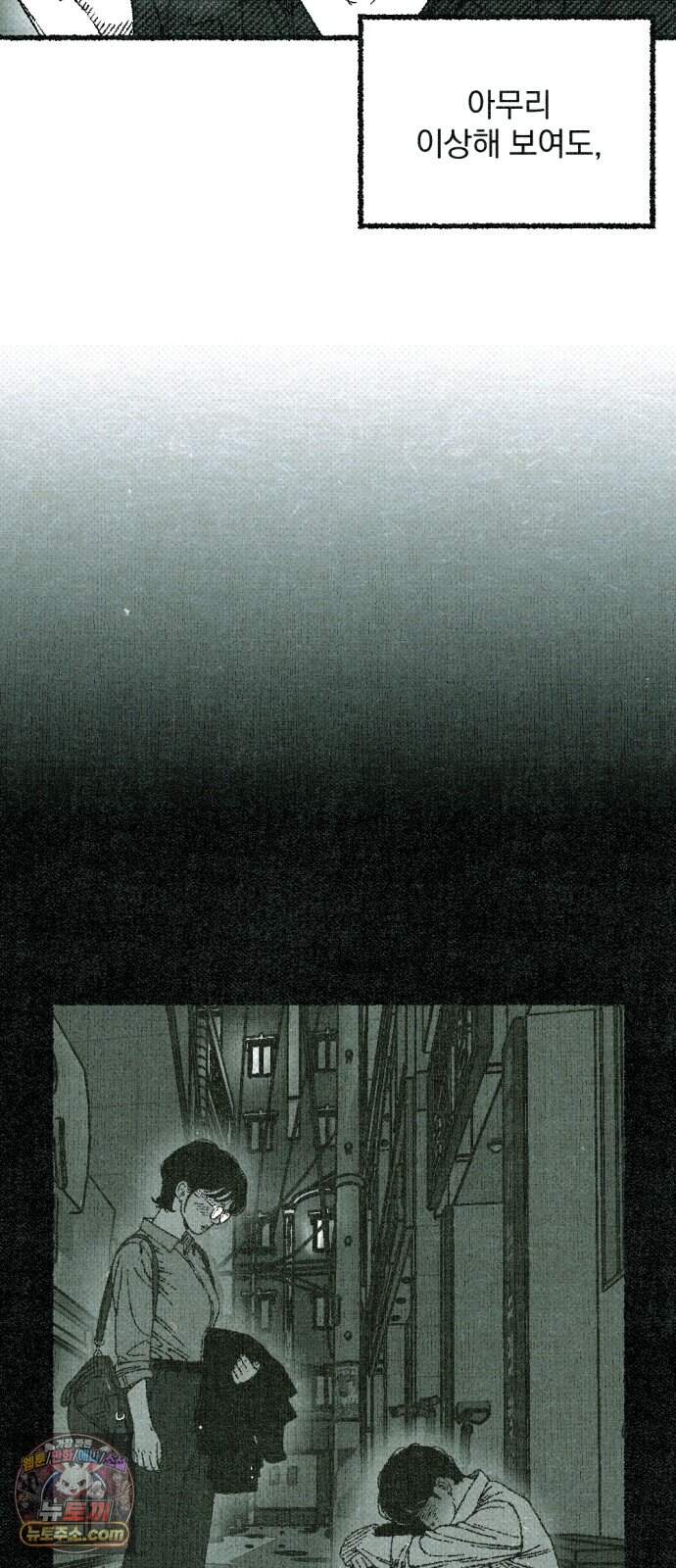 화분 10화 덩굴 4 6