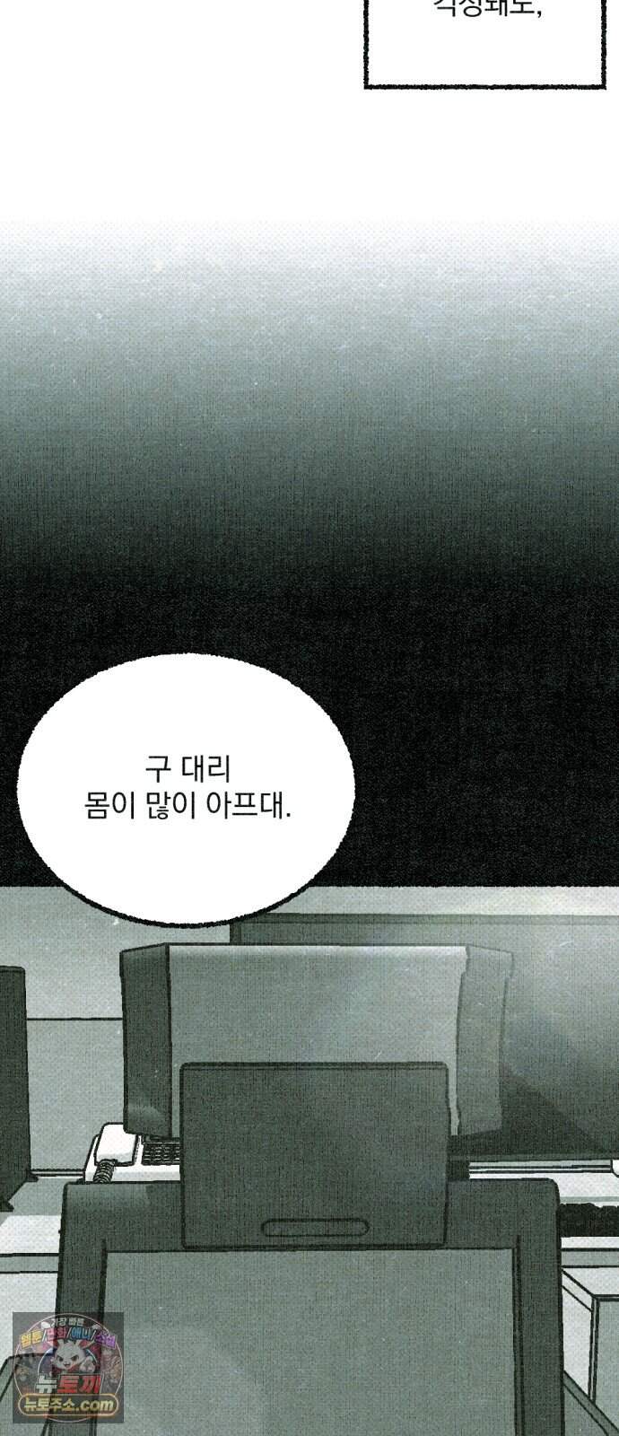 화분 10화 덩굴 4 8