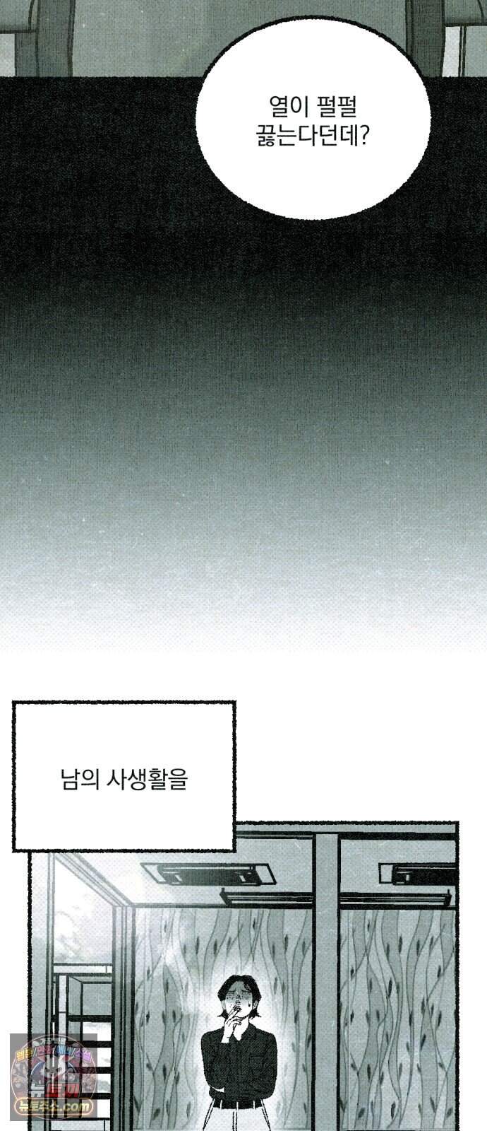 화분 10화 덩굴 4 9
