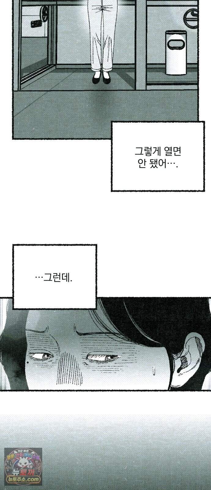 화분 10화 덩굴 4 10