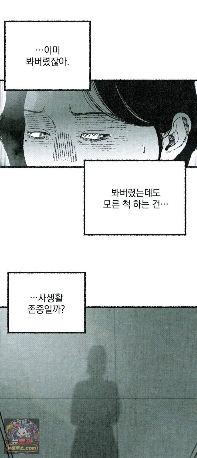 화분 10화 덩굴 4 12