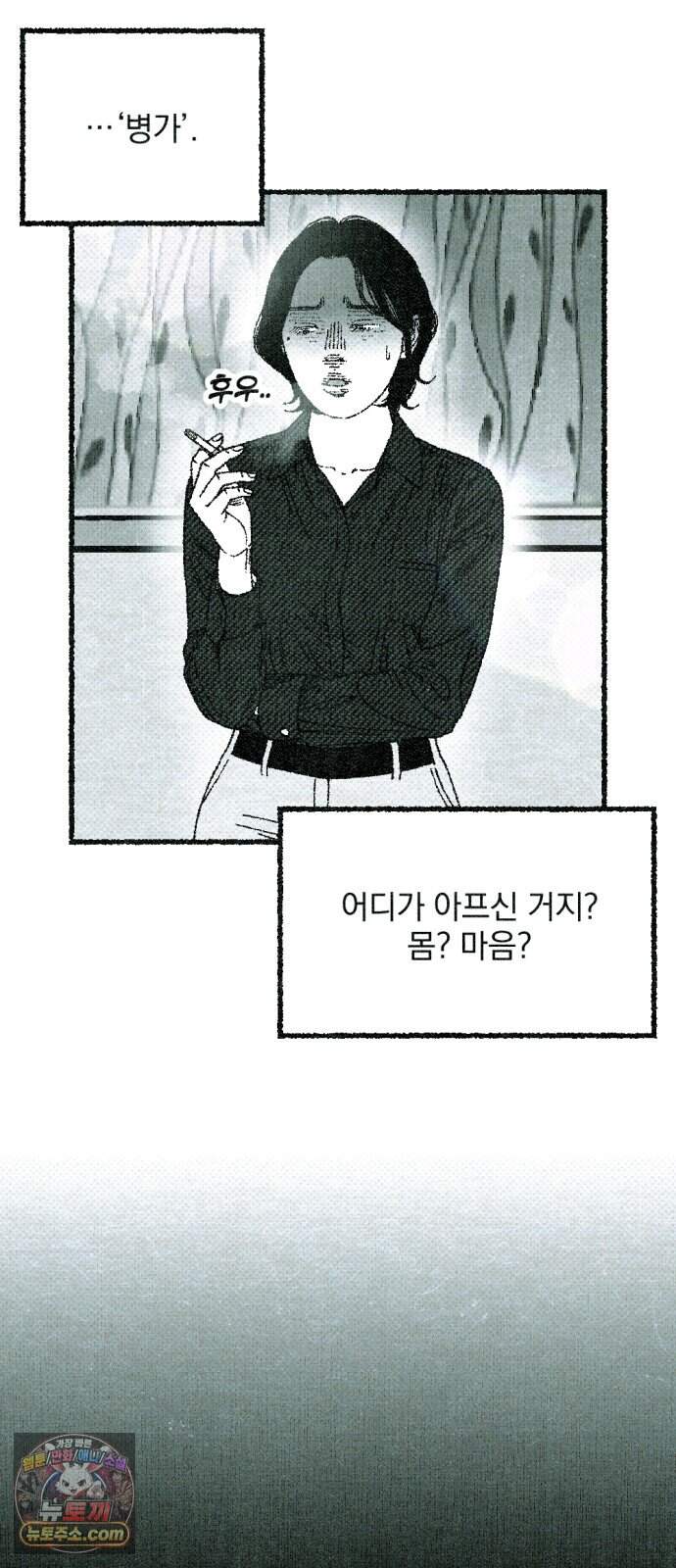화분 10화 덩굴 4 14