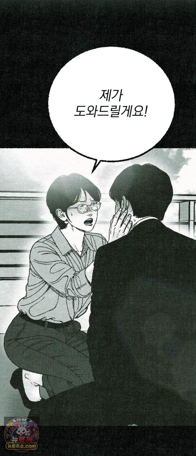 화분 10화 덩굴 4 15