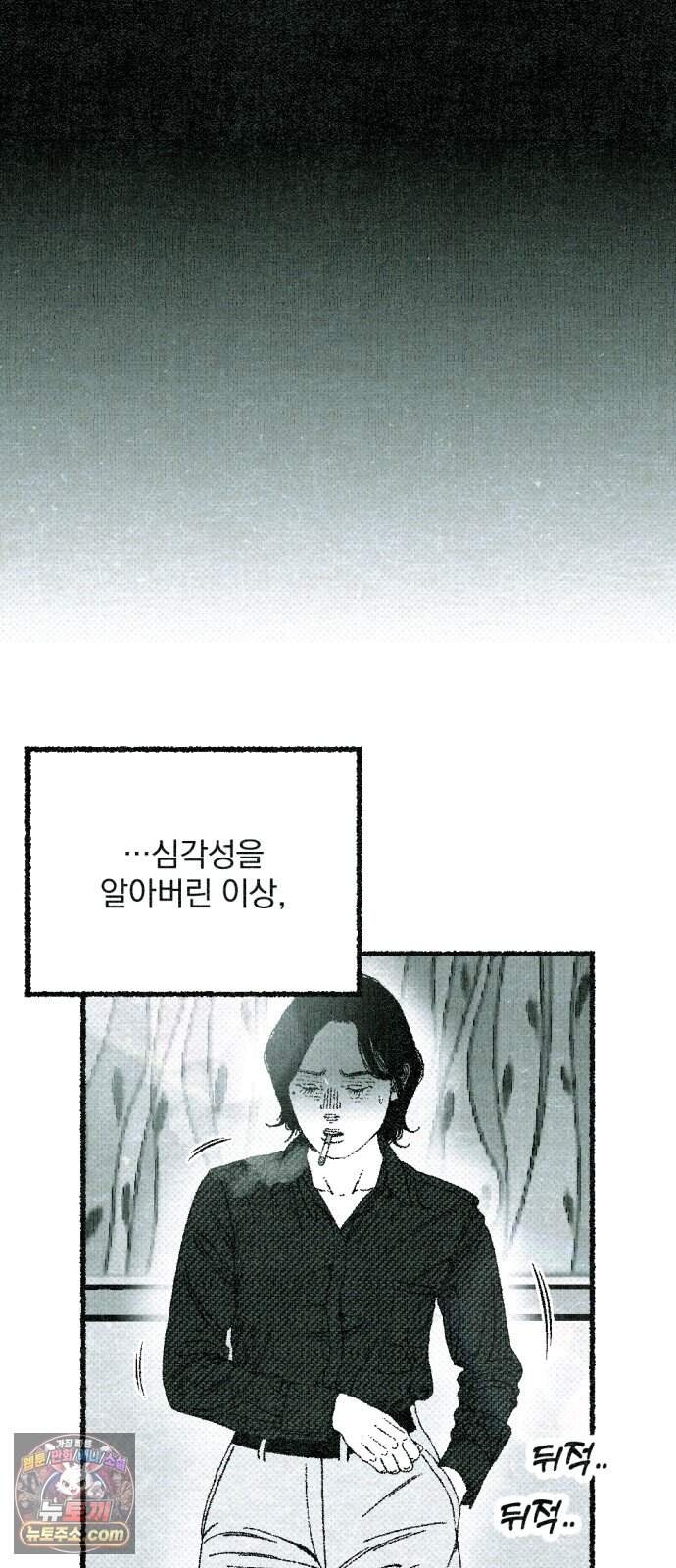 화분 10화 덩굴 4 16