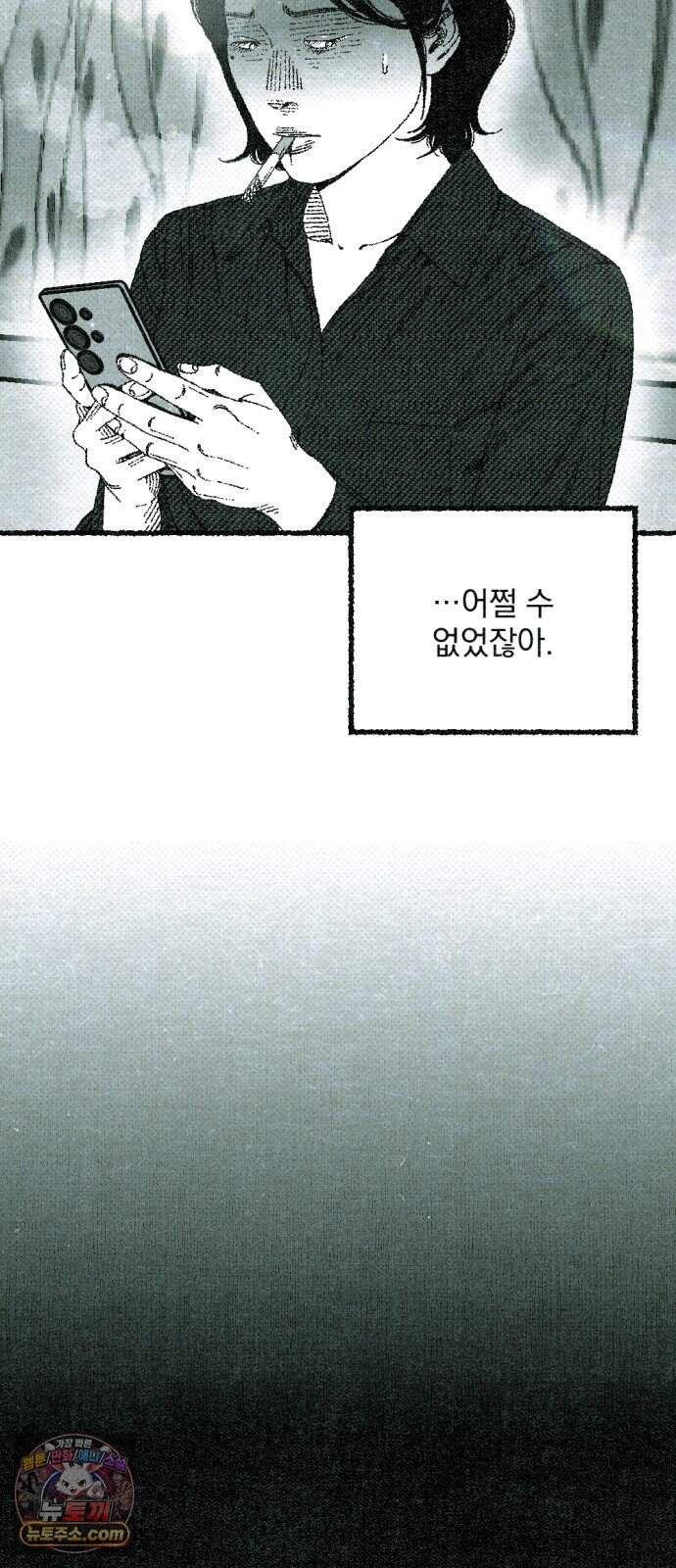 화분 10화 덩굴 4 18